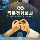 연지온누리약국 이미지