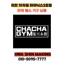 365차차짐이천하이닉스 이미지
