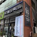 내조국국밥 인천직영점 이미지
