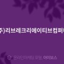 리브레크리에이티브컴퍼니