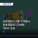 삼보프로세스