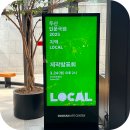 종로-종로-종로-종-111 | 2025 두산인문극장 [지역, LOCAL] 제작발표회 후기- 전시, 공연, 무료 인문학 강연 - DO;에디터