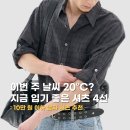 10만원 이하 남자 셔츠 추천 위시리스트