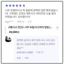 스페셜정형외과의원 | 책임보험 교통사고 후미추돌 처리방법?