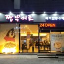 짬뽕지존 익산점 이미지