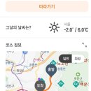 24년 새해 첫출발 노고산 해돋이 일출 산행기록 (24.01.01) 이미지