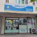 주공명품세탁 이미지