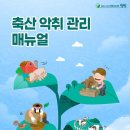 평택축산 - 안양시 동안구 | 평택축산