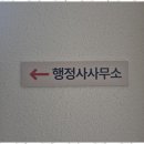 태인공인중개사사무소 이미지
