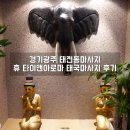 휴타이아로마광주 네이버블로그