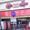엠비씨당구클럽 이미지