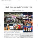 [2016.05]한국미용, ‘2016 OMC 헤어월드’서 종합1위로 2연패 이미지