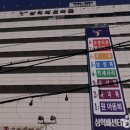 삼익패션타운 이미지
