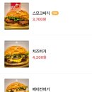 투웨이버거 이미지