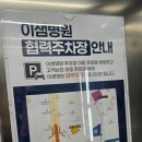 이샘병원 | 이샘병원 건강검진센터 검진 후기 및 주차/이용 팁 총정리