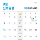 닥터손치과의원 이미지