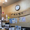 계룡 어버이날 외식 추천 청정여수명가 가족식사 후기