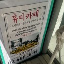 스킨헤빗 | 건대 테마카페! 뷰티카페 스킨헤빗 방문 후기!