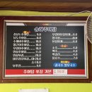 전라도 추어탕전문 이미지