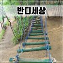반디작은도서관 | 인천 숲 체험 놀이터 모래놀이 물놀이 솔직후기 [반디세상]