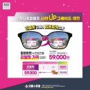 으뜸플러스안경 광주수완점 이미지