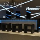 헬린 구로구청점 이미지