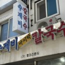 항아리분식 이미지