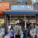 오뚜기.문구.완구