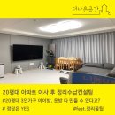 20평대 3인 가구, 아이방 옷방 다 따로 만들 수 있다고? YES (feat.정리꿀팁)
