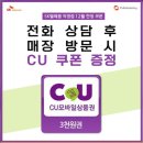 CU중앙점 이미지