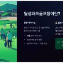 월성체육시설 이미지