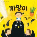 까망이네 이미지