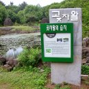 동백공원 생태 이미지