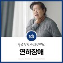 아인요양병원 이미지