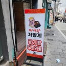 찌개왕 저팔계 | [산격동 맛집] 찌개왕 저팔계 후기_김치 제육 볶음 완전 밥도둑이에요_무한리필 가능!