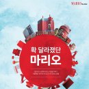 마리오몰