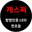 12볼트스토리 이미지