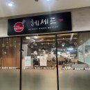 인천 부평 초밥 무한리필 맛집 헤세드스시뷔페 솔직한 후기