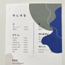 피노네일