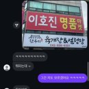 이호진명품마켓 이미지