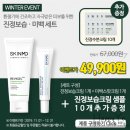 (주)레비레스코 | 악건성수분크림, "[레비레스코]스킨엠디 레비겔" 사용후기