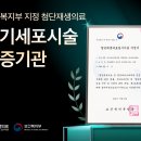 디오디피부과의원청담 바이오타임즈