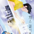 두뇌 스포츠 체스 | &lt;체스메이트&gt;