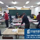 건설프렌드 이미지