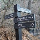 왕바위길 이미지