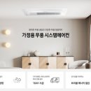 동아에어컨 이미지