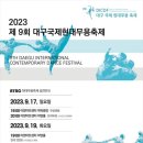 무용건축사사무소