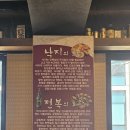 뚝배기정식 | 강남, 역삼역 회식 장소 [비진도 해물뚝배기] 전복 솥밥 정식 후기!