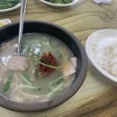 온산국밥 이미지