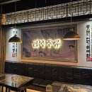 영퓨전호프 | 석계역 술집 안주 맛집 <금복주류 석계역점> 방문 솔직 후기